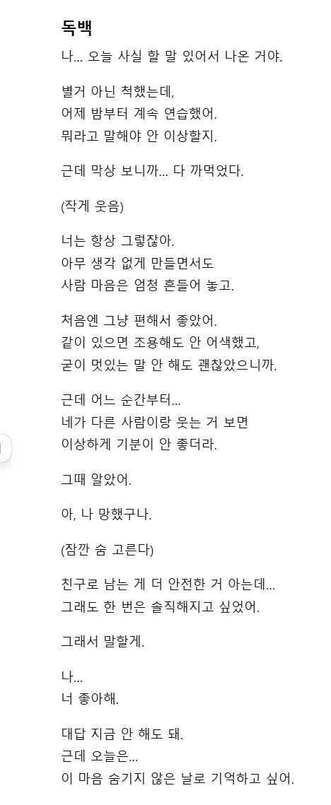 오늘도 백월 하라했다