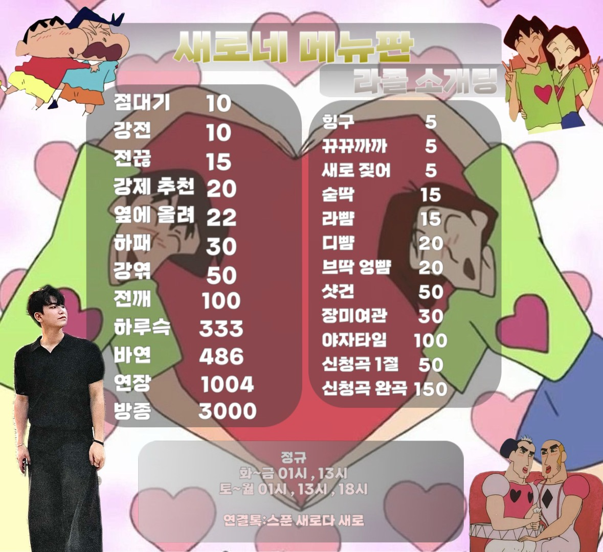 화끈한 고문 소개팅방ㅣ남자 부족💢