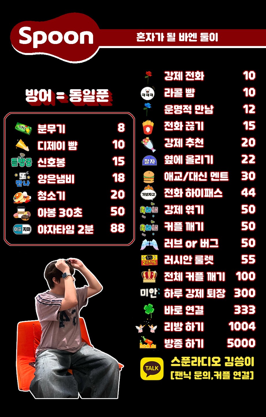 남자 부족 # 혼자가 안되는 소개팅