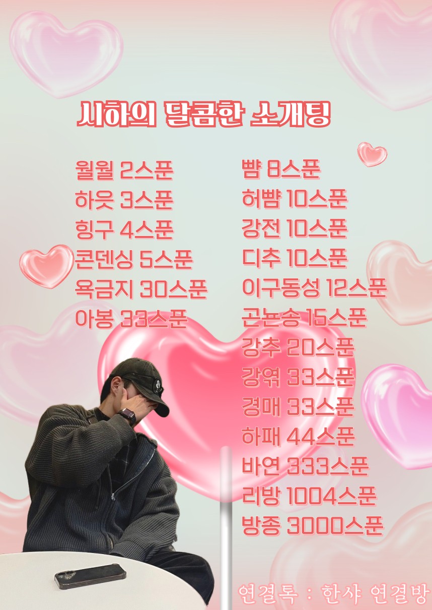 🚨남자부족 너만 솔로인 소개팅🩵