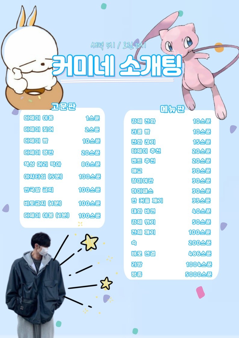 #설렘 폭발 성사률 88% 소개팅