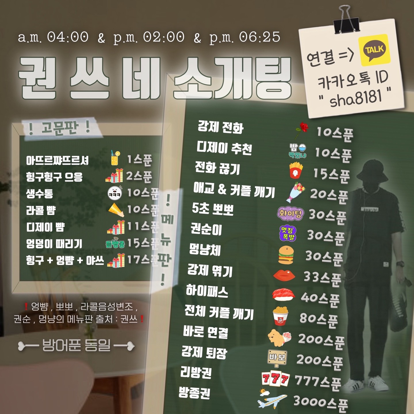 🔥화끈한 봄날🌸 팅방 동접 부족