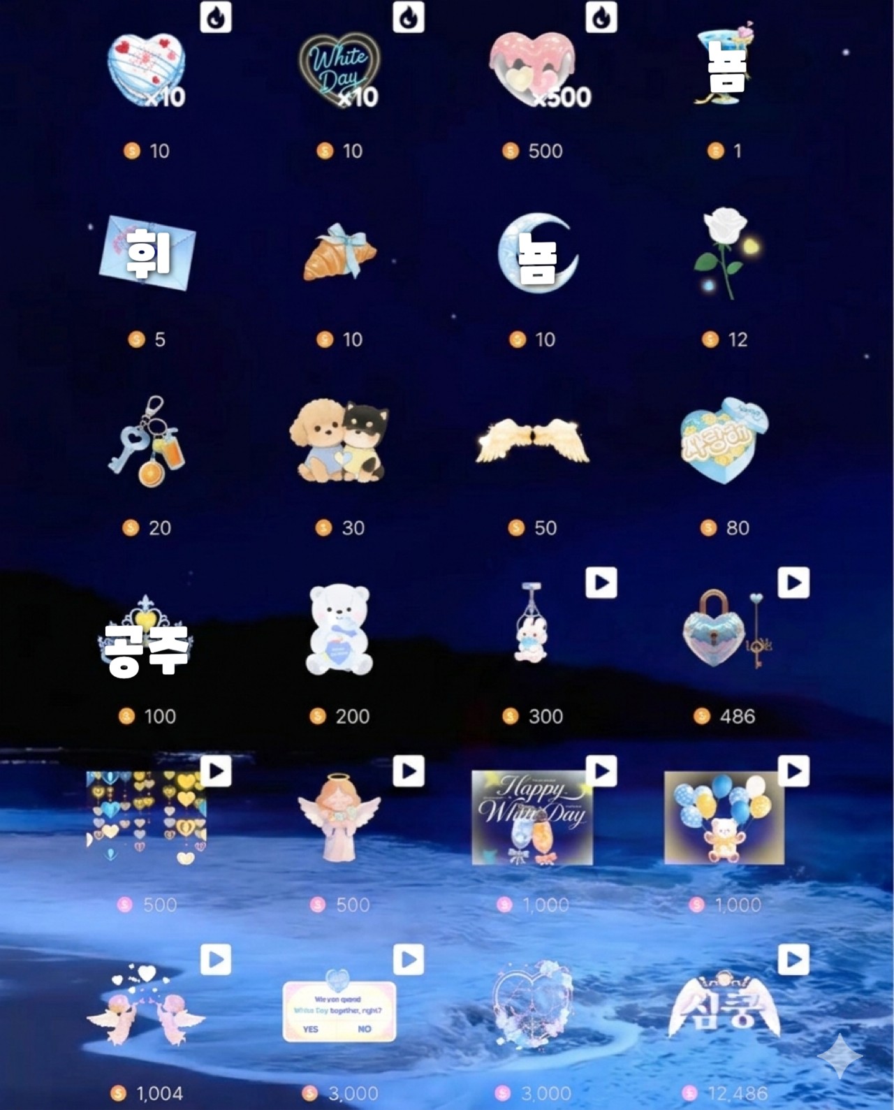 ❝ 신입, 친구할까요? ❞