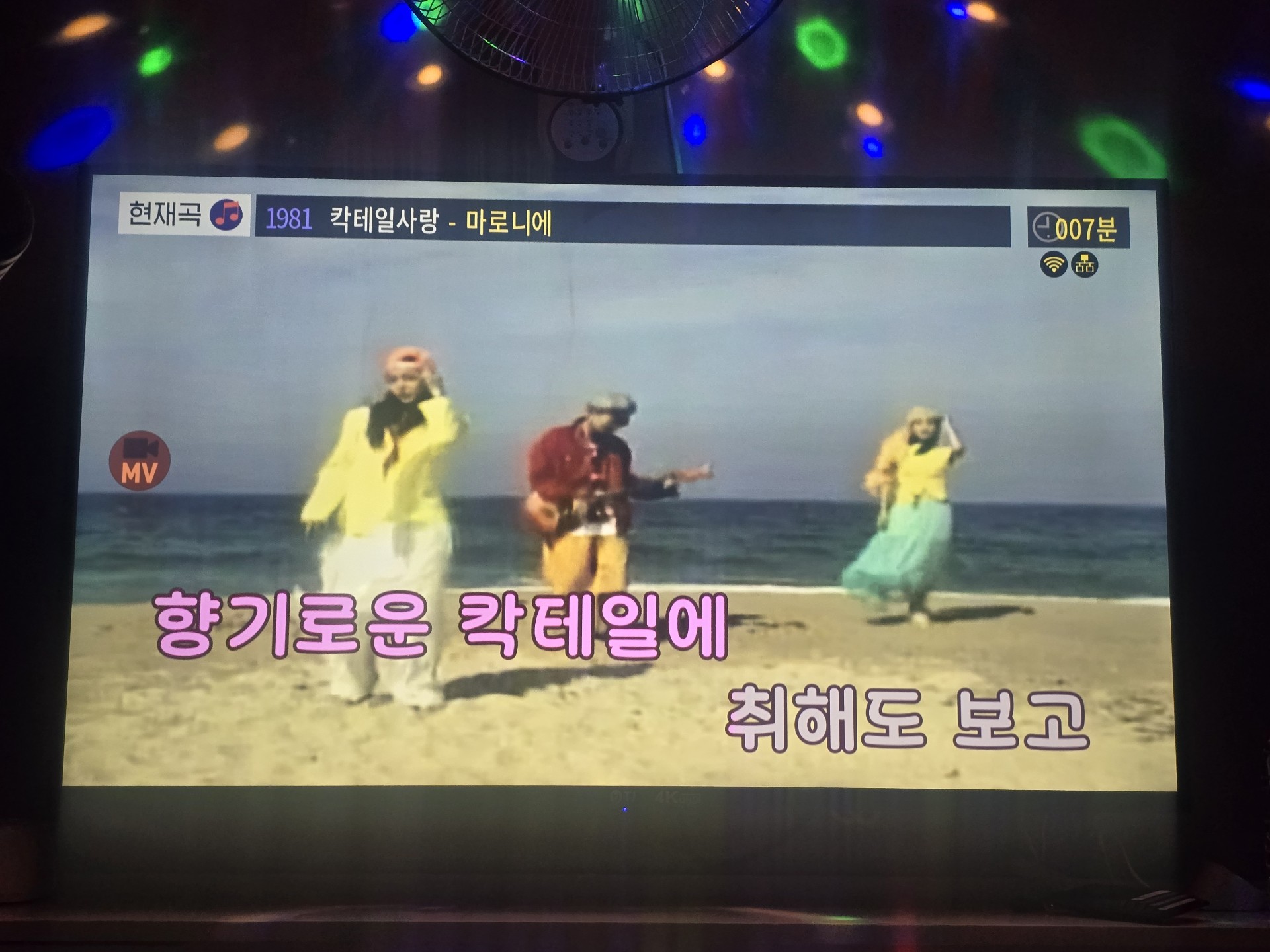 삼동이 코노 방송 (feat.샨토리)