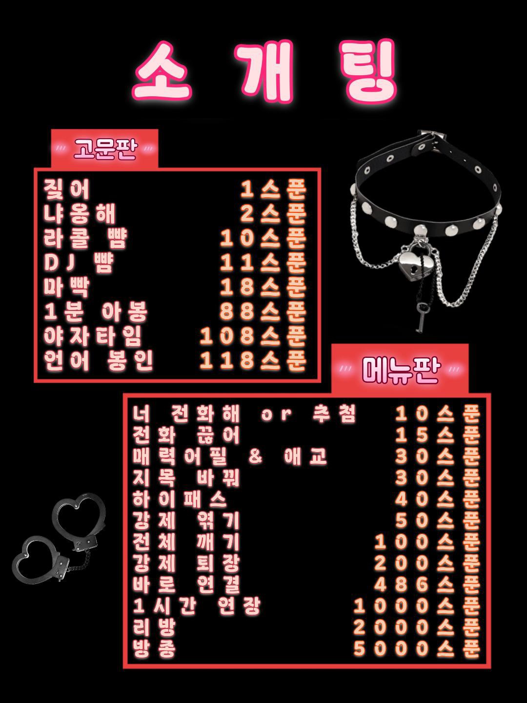 2030🔞소개팅 찐바리 어른들!