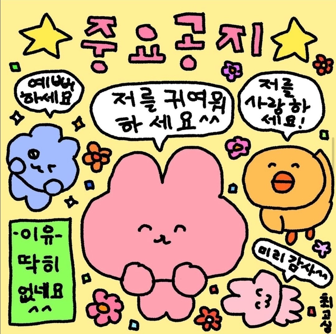 생년월일 X 소름돋는 신점 Live