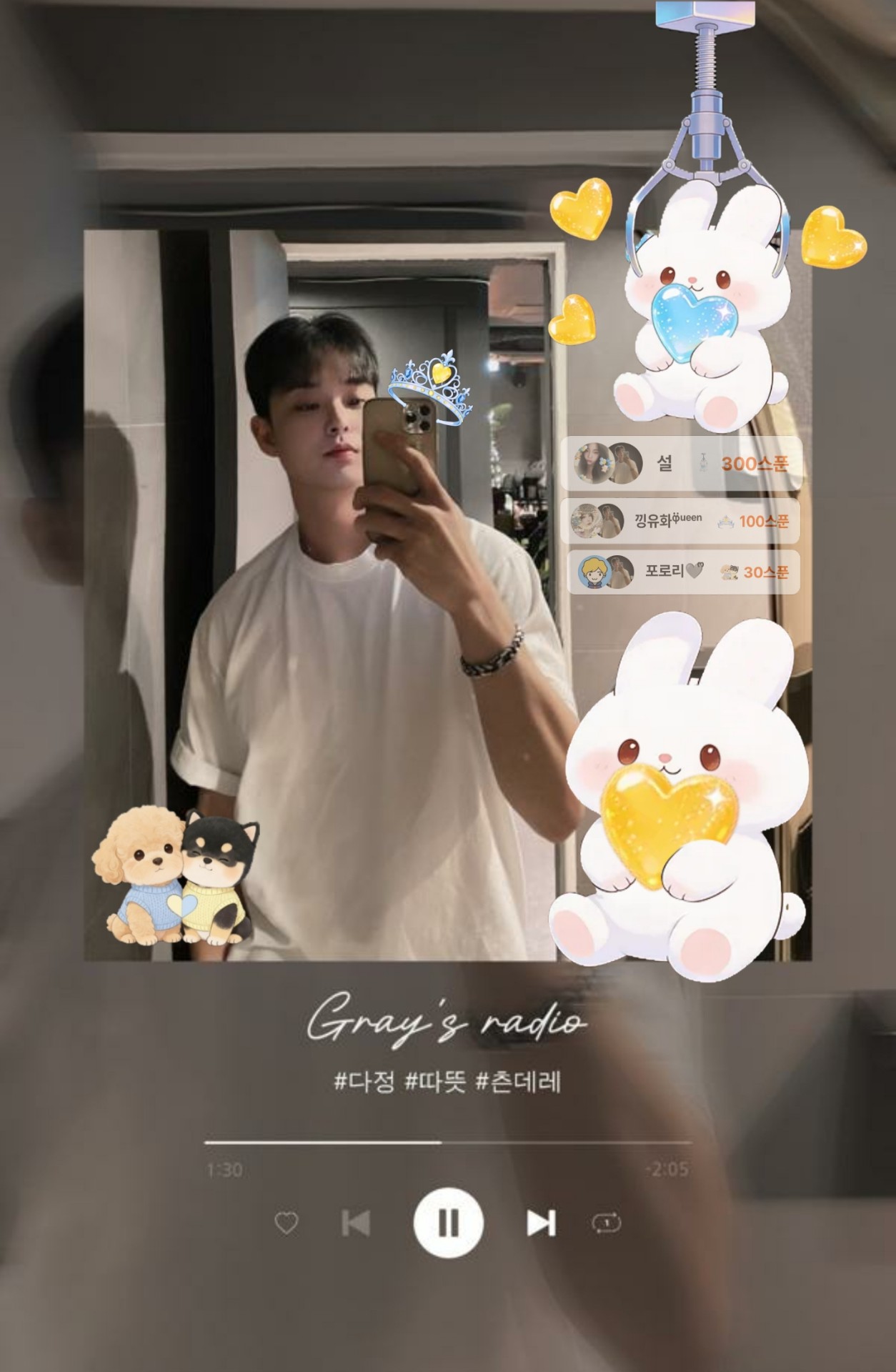 남캠아님 아재캠임♥