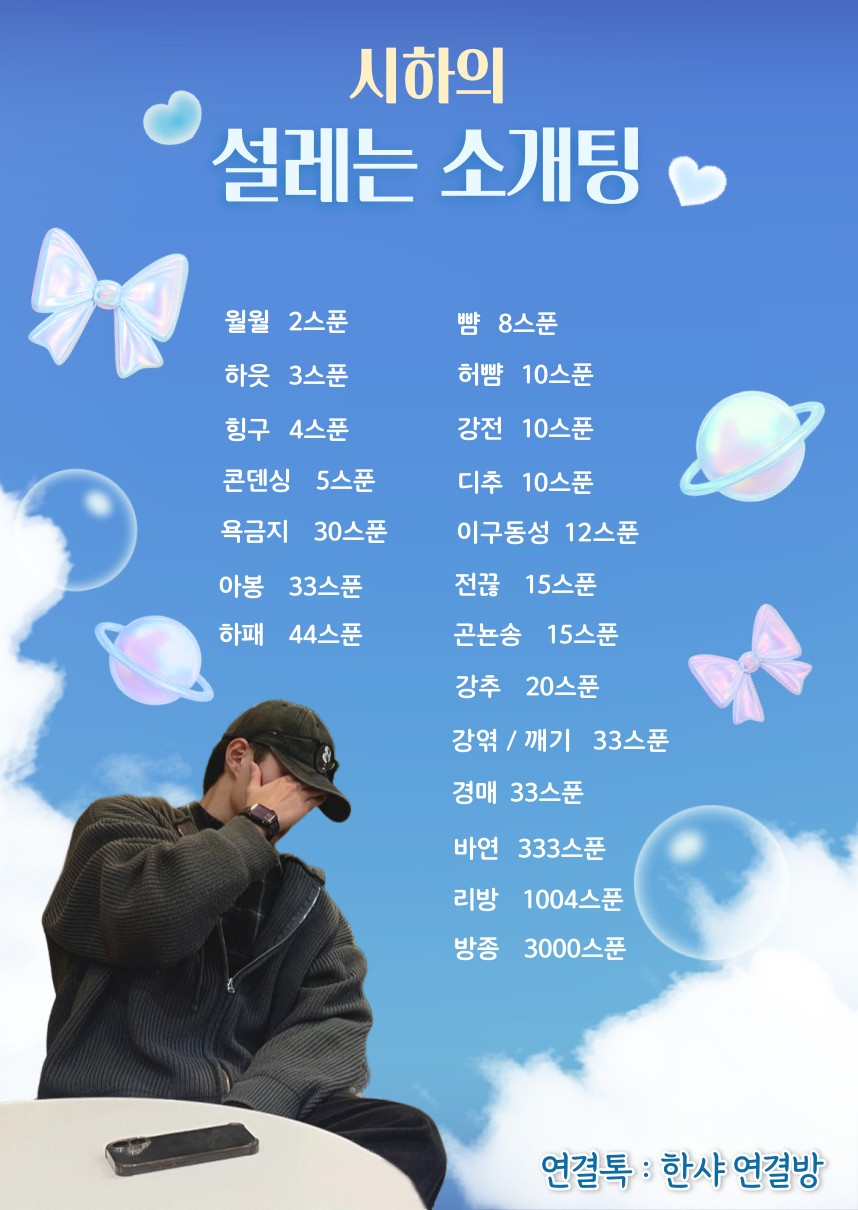 🚨남자부족 너만 솔로인 소개팅🩵