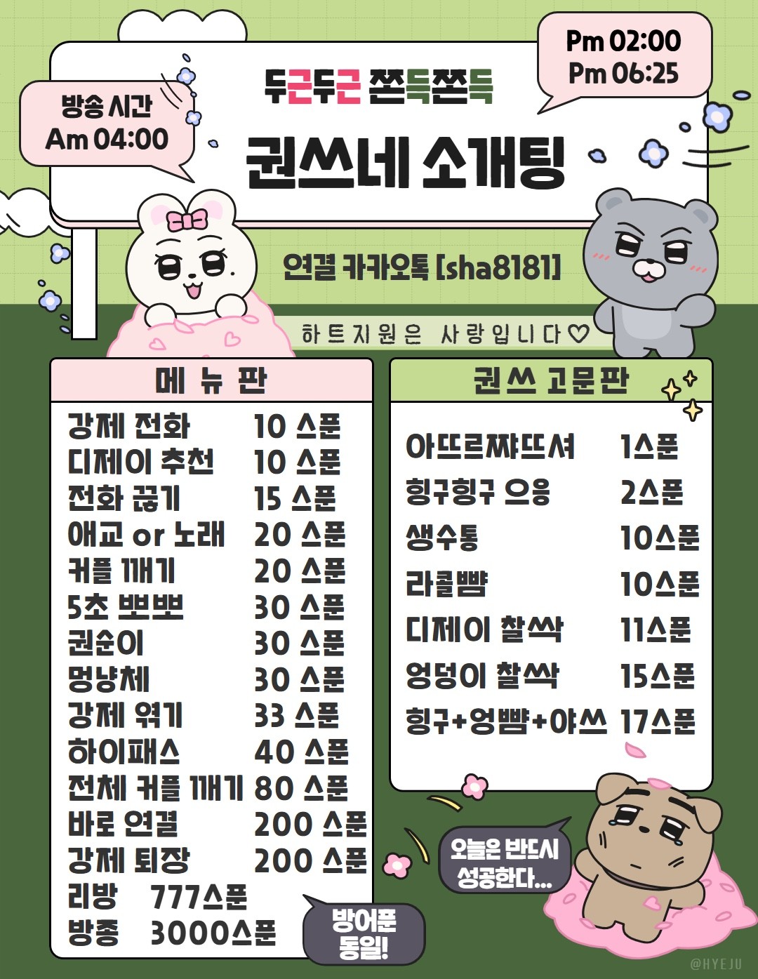 🔥화끈한 봄날🌸 팅방 동접 부족