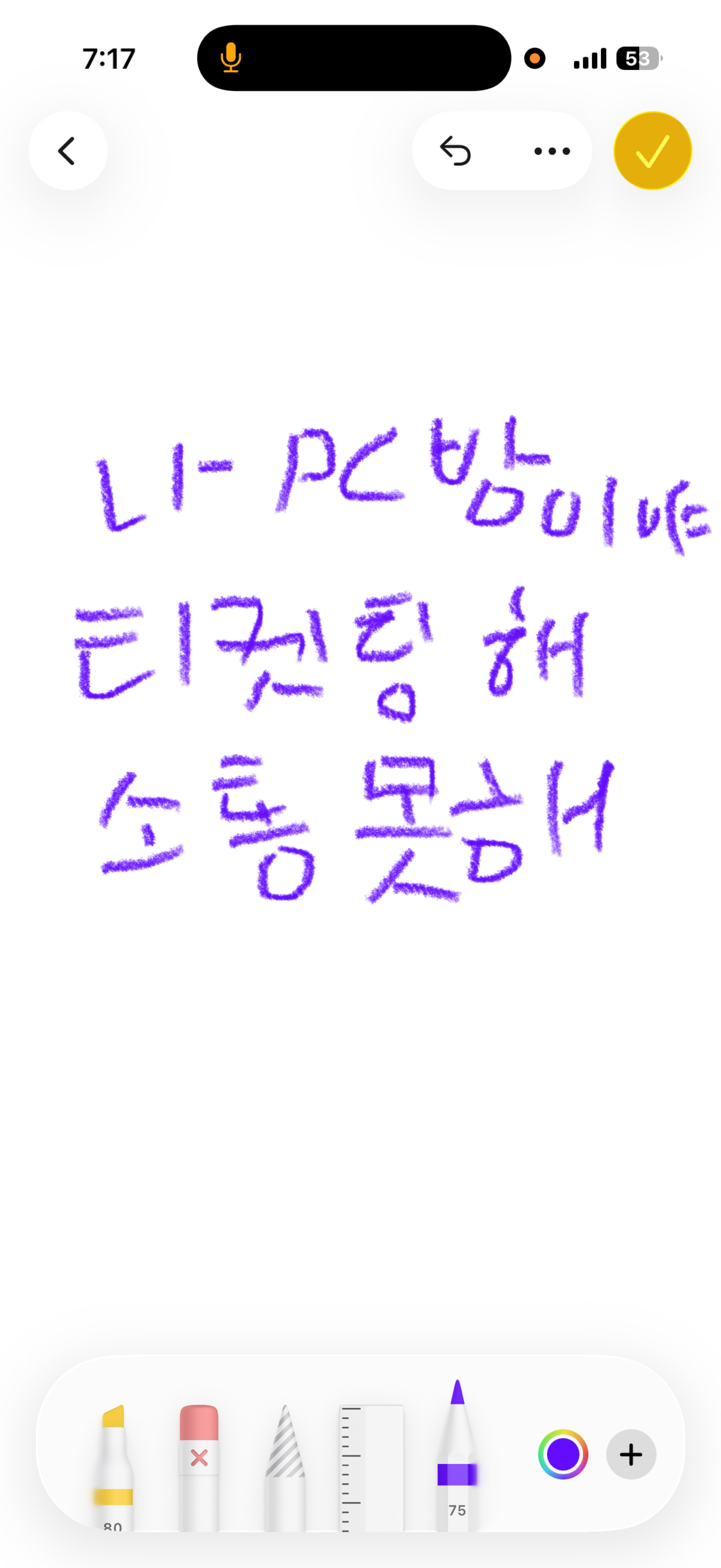 바운디 내 자리 하나는 있겠지