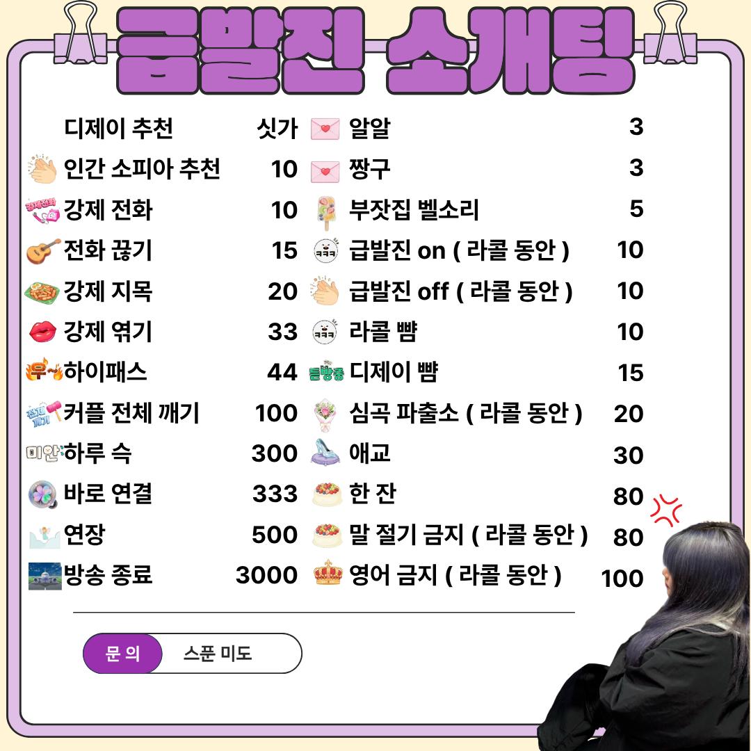 세상 무례한 소개팅 🚨동접부족🚨