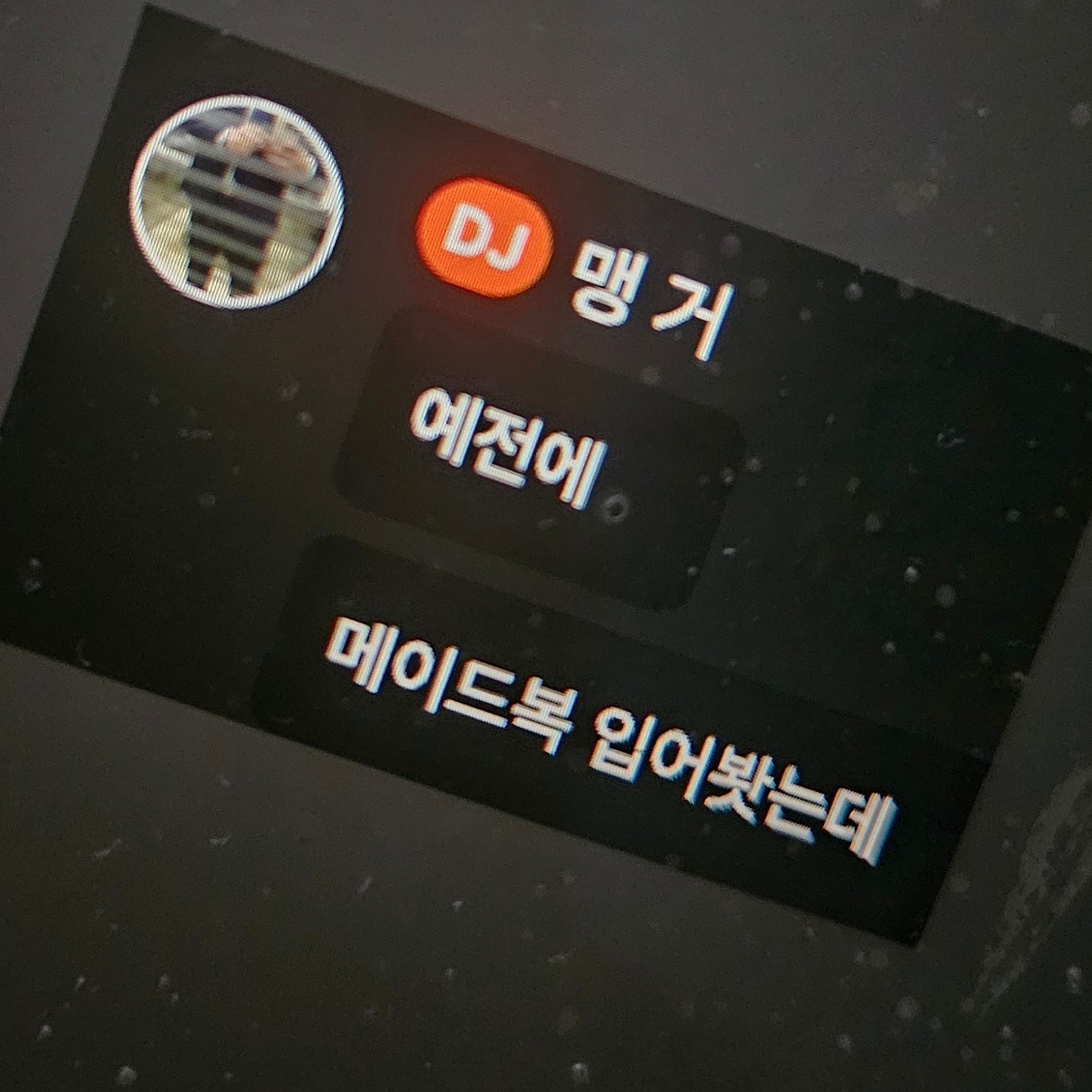 # 잔잔함 한 스푼, 경박함 열 스푼