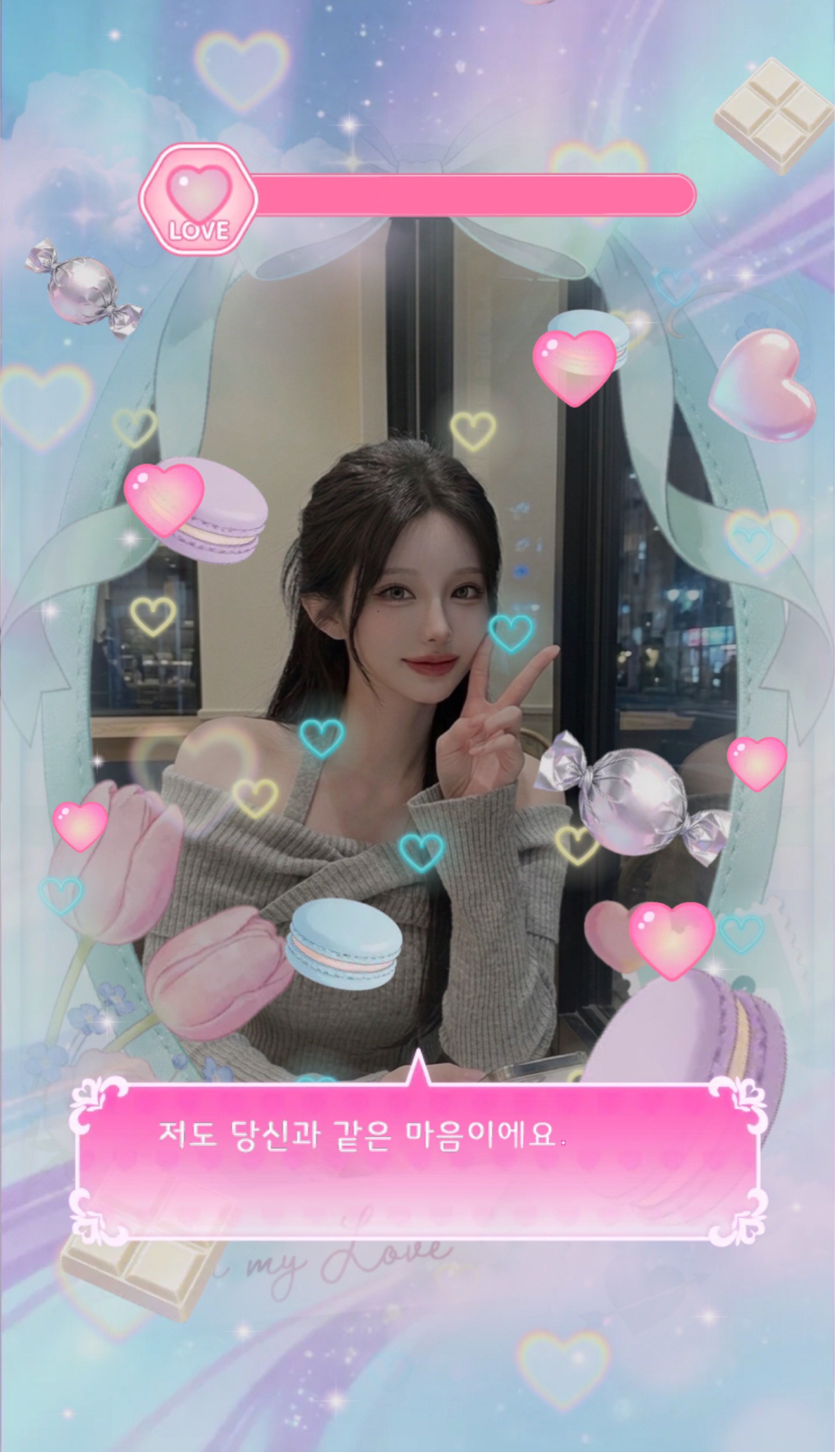 너와 나 사랑했던날 모두,