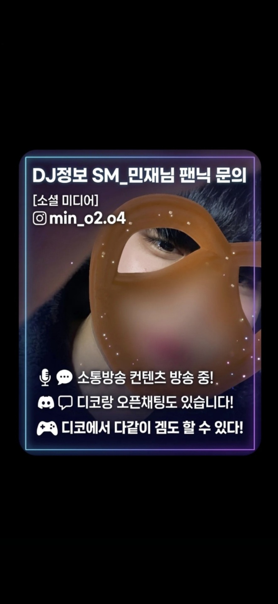 𝑺𝑴_팬닉은 누가 될것인가