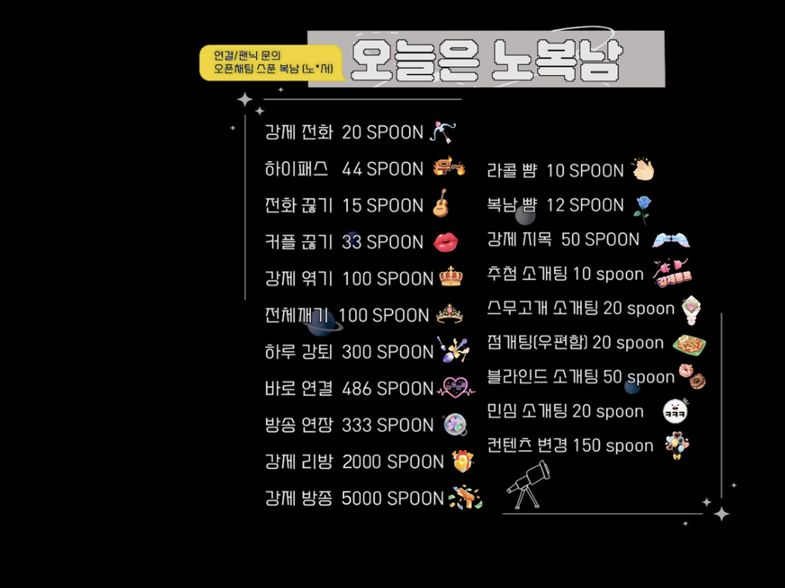 ❤오후 달달 손개팅❤뉴페환영💯