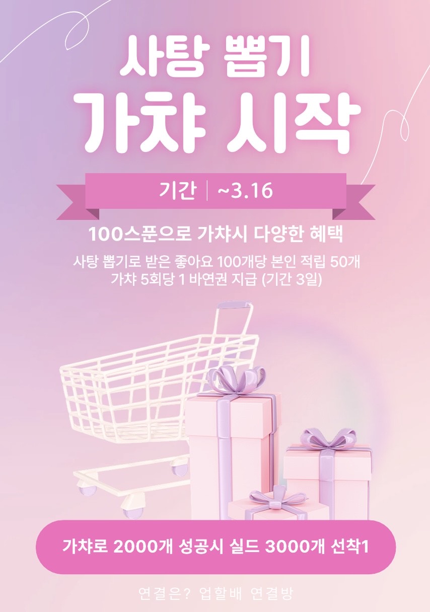 하트가 적립으로 ㄷㄷ