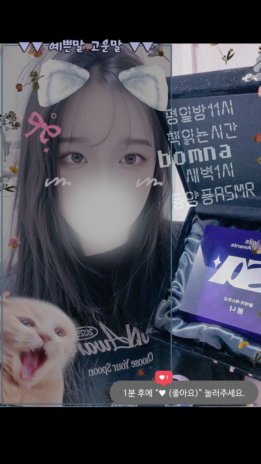 나으리,주무시지요🌙 𝘼𝙎𝙈𝙍