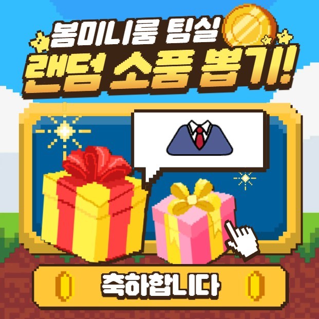 ✨️소똥인지 소통인지✨️