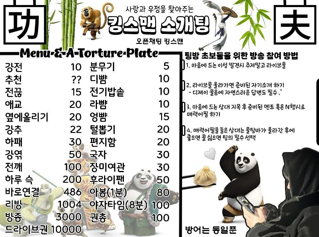 🔥듣기 편한 라콜 소개팅🔥남녀환영