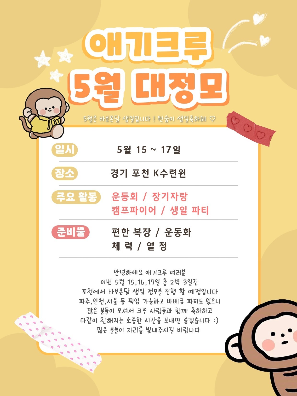 # 소개팅마감 감삼둥