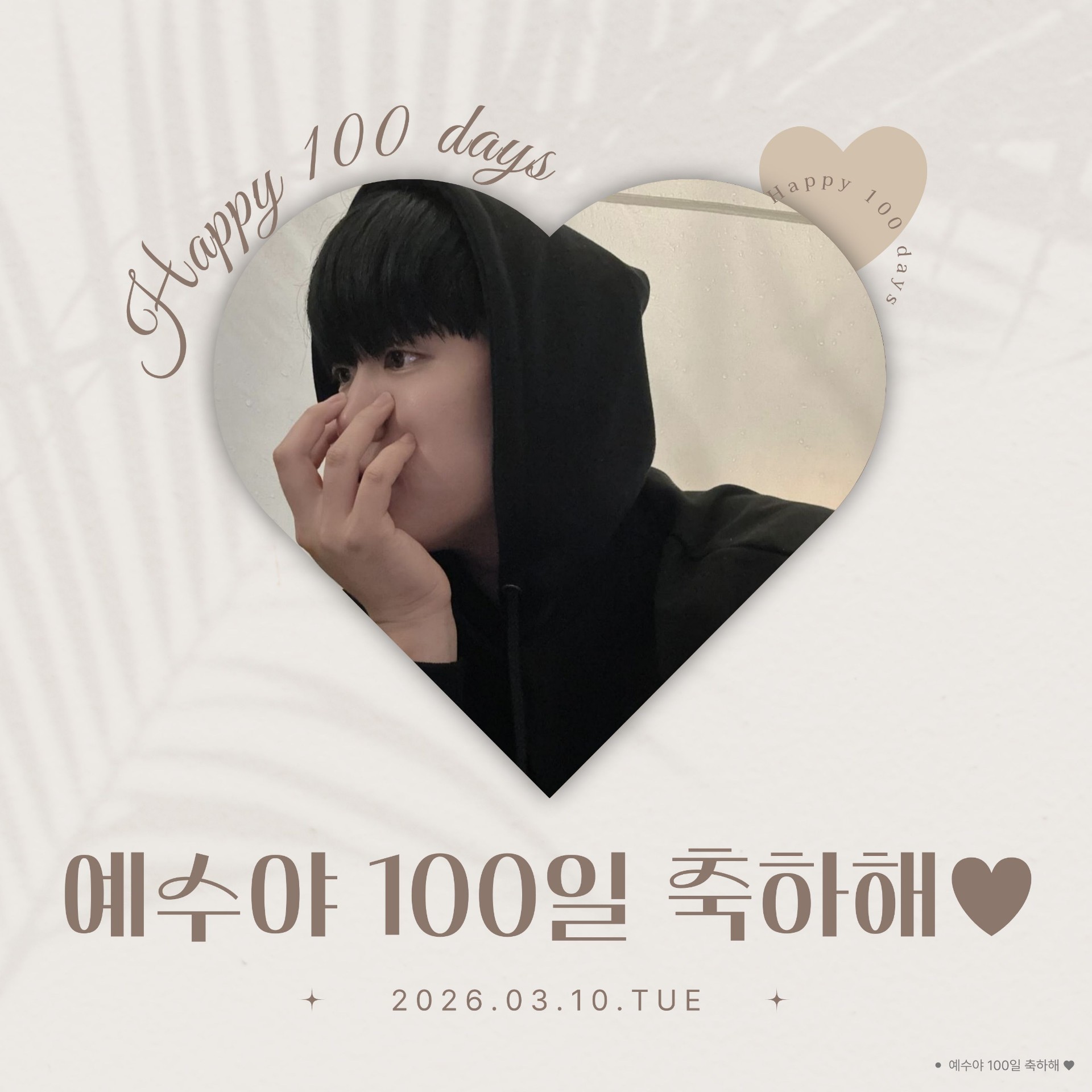 # 라면스프먹방