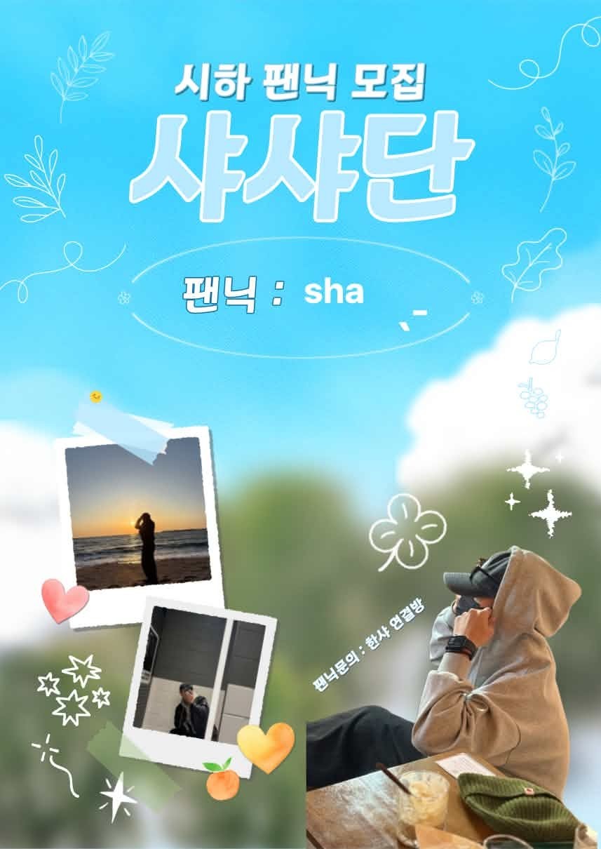 플리)담방송 저녁 9시