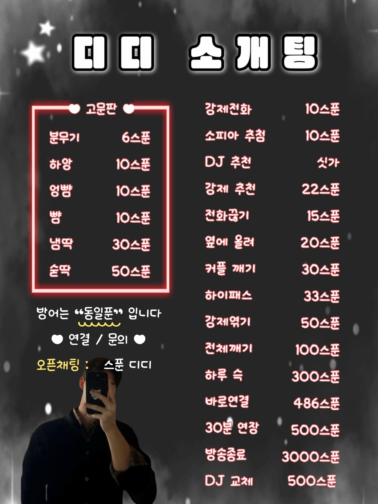 #괴물신입연결확률 99.78남자개부족
