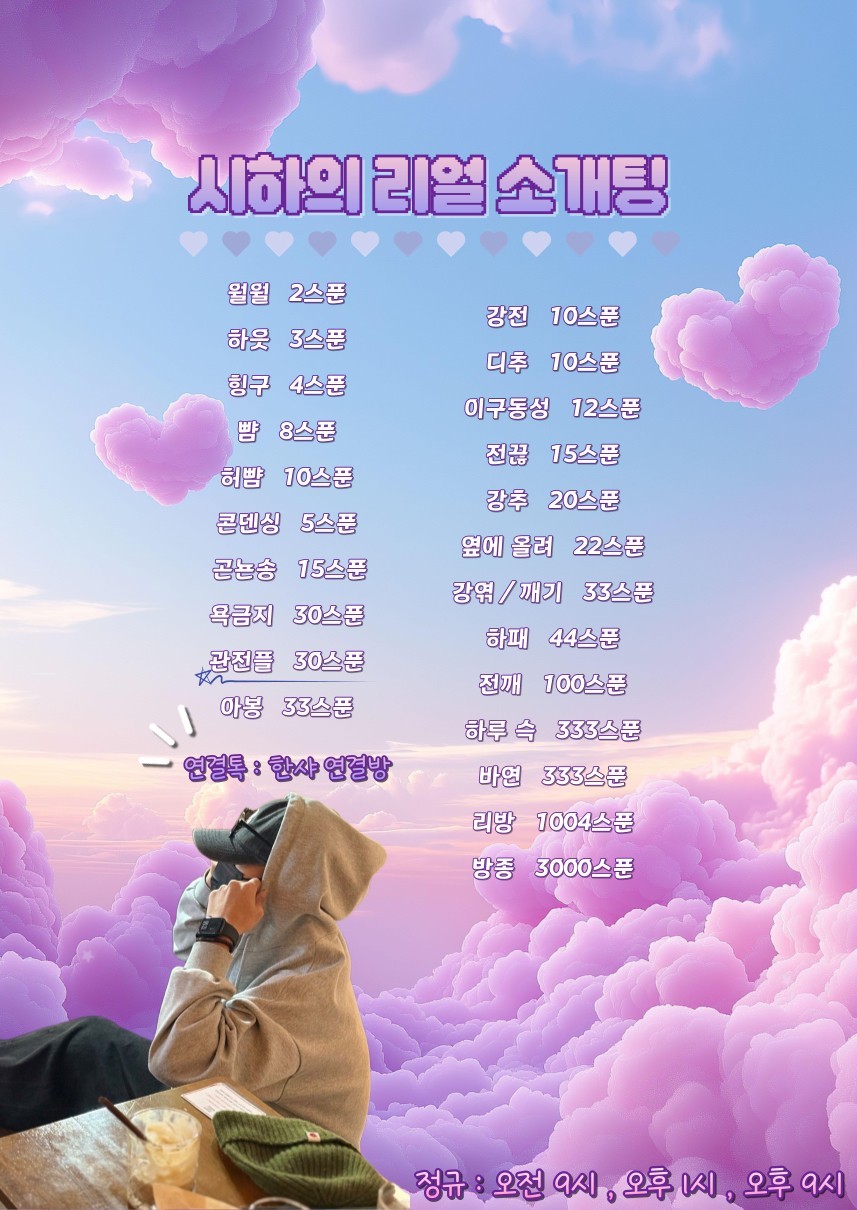 🚨너만 솔로인 소개팅🩵