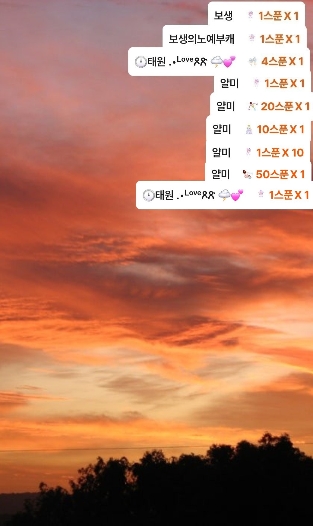 3월25일 수요일  🎶신청곡 방송
