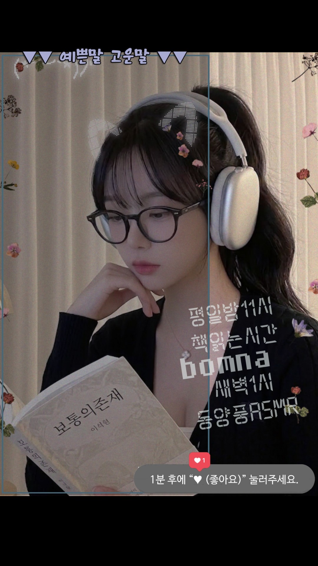 다들반가워봄나라고해