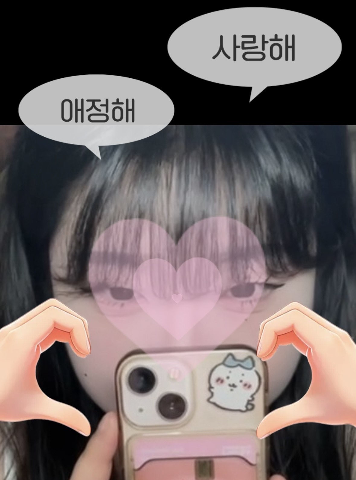 퇴근길 힐링라이부  - ♥