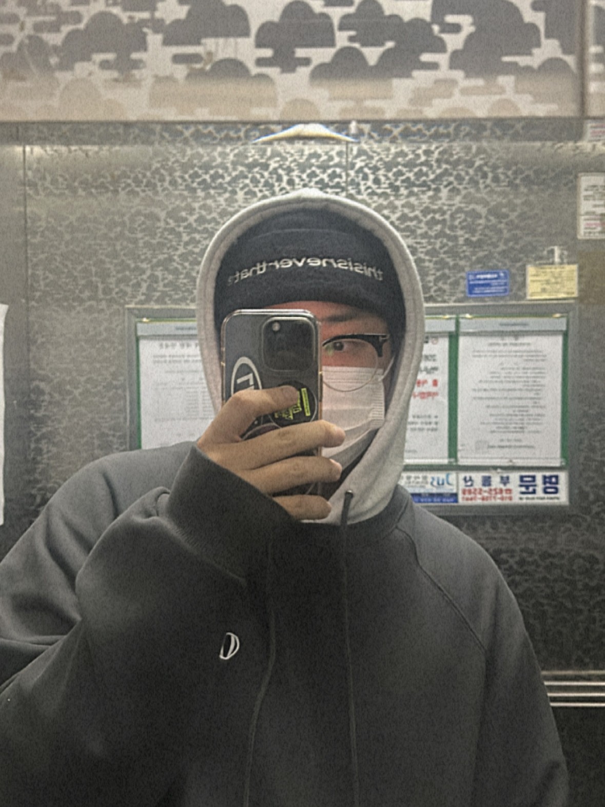 내가 이 나이에 너 만나면