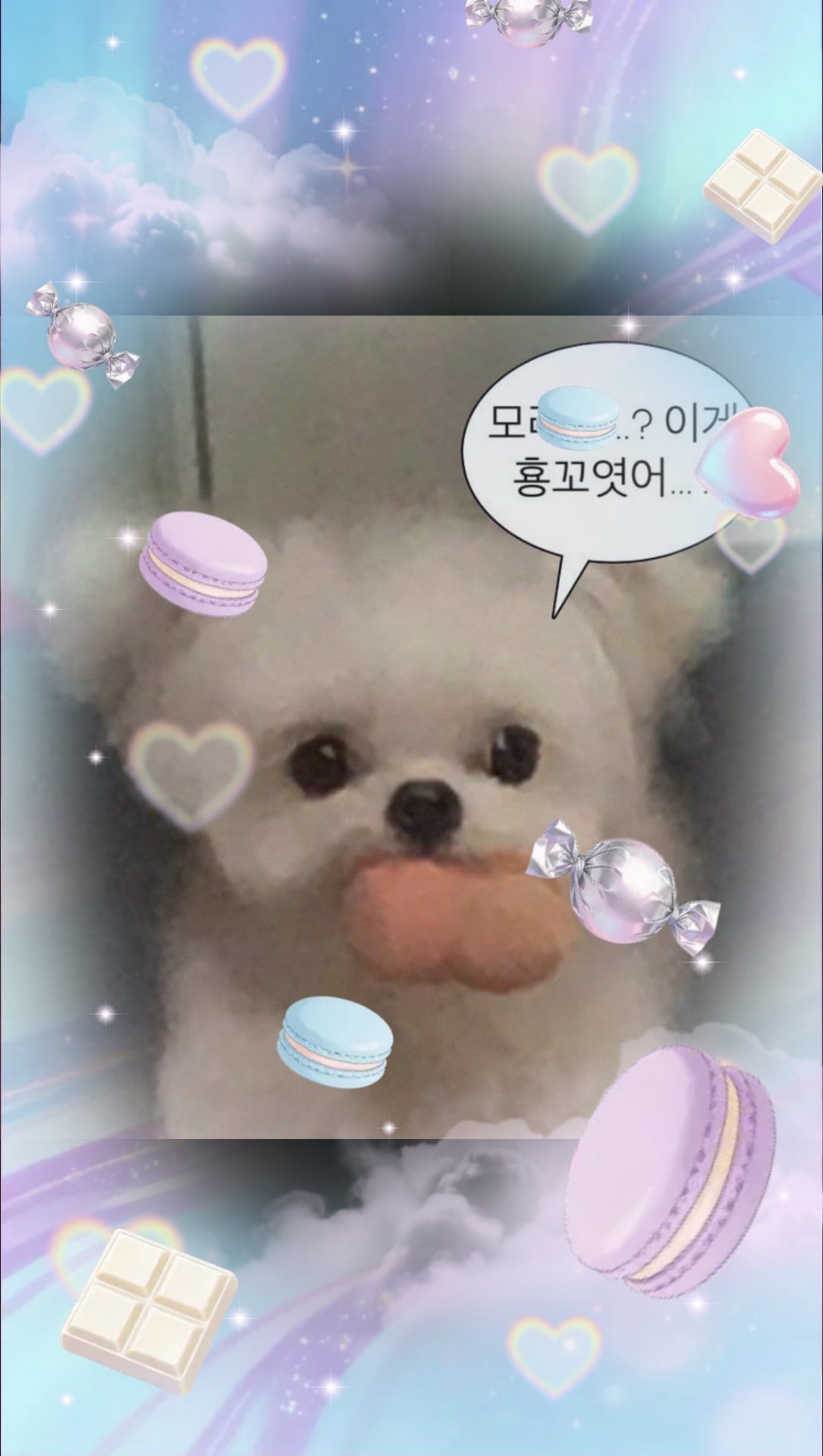 내가 이 나이에 너 만나면