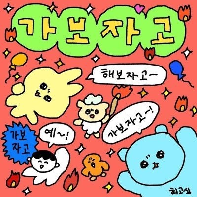 첫방송) 제발 한명만와줘...ㅠㅠ