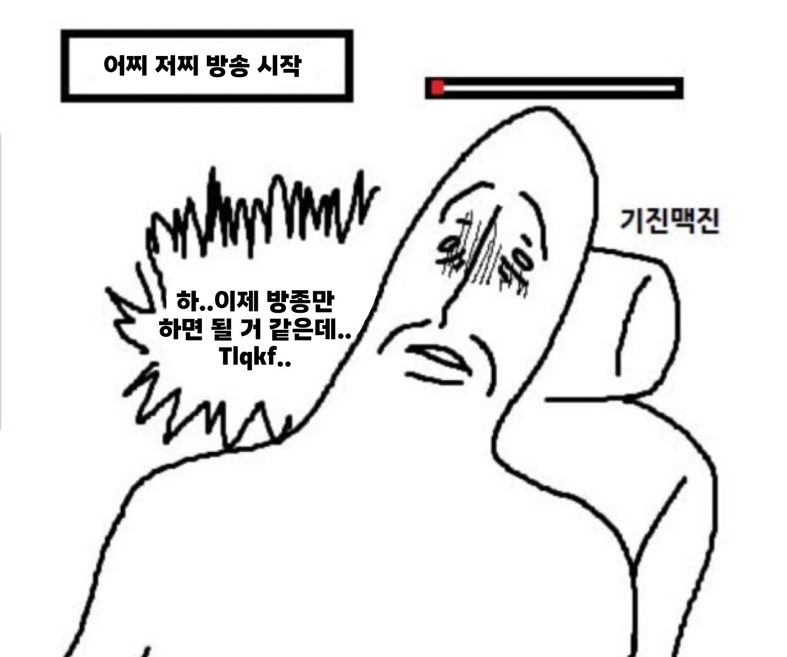 담좌 업할배/ 퇴근하겠습니다