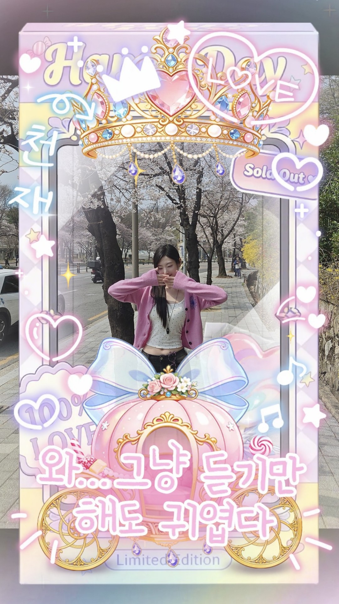 나랑 같이 더 자