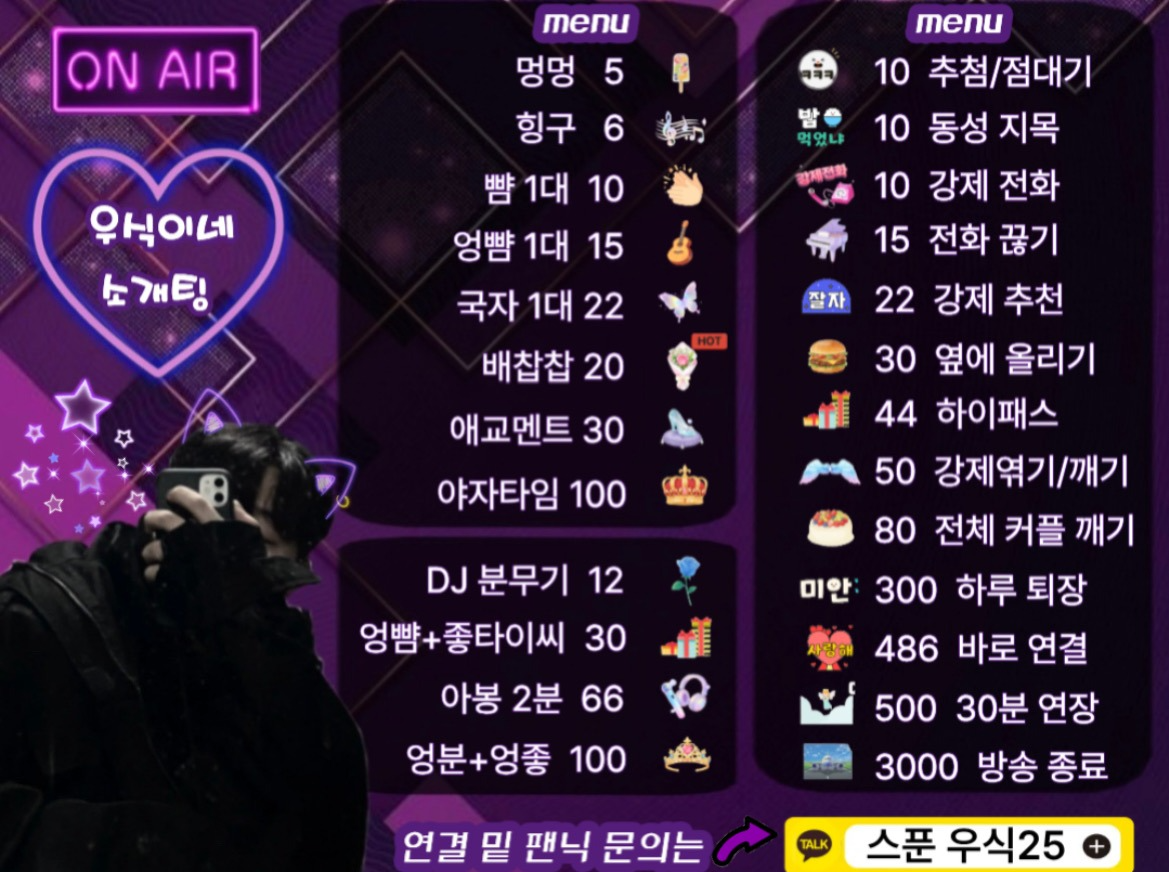 🔥연결🆗 멈추지 않는 소개팅🔥