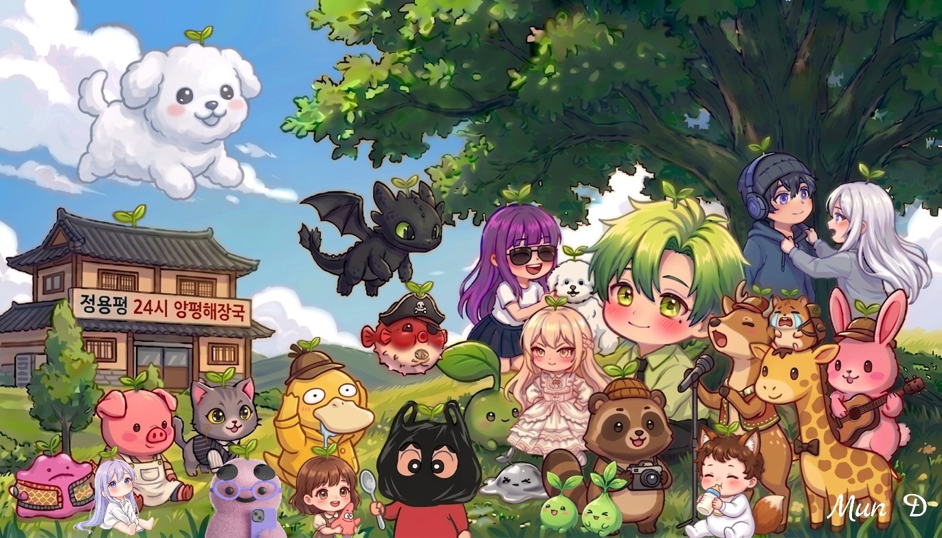 # 오늘, 그대의. 쉼터 카 닉 :)