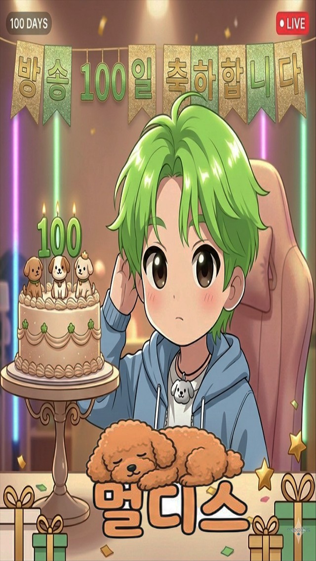 정규)100일 기념 감사함제