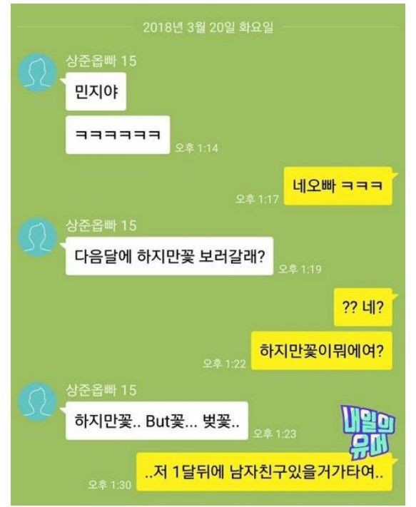 하지만꽃 보러갈래?
