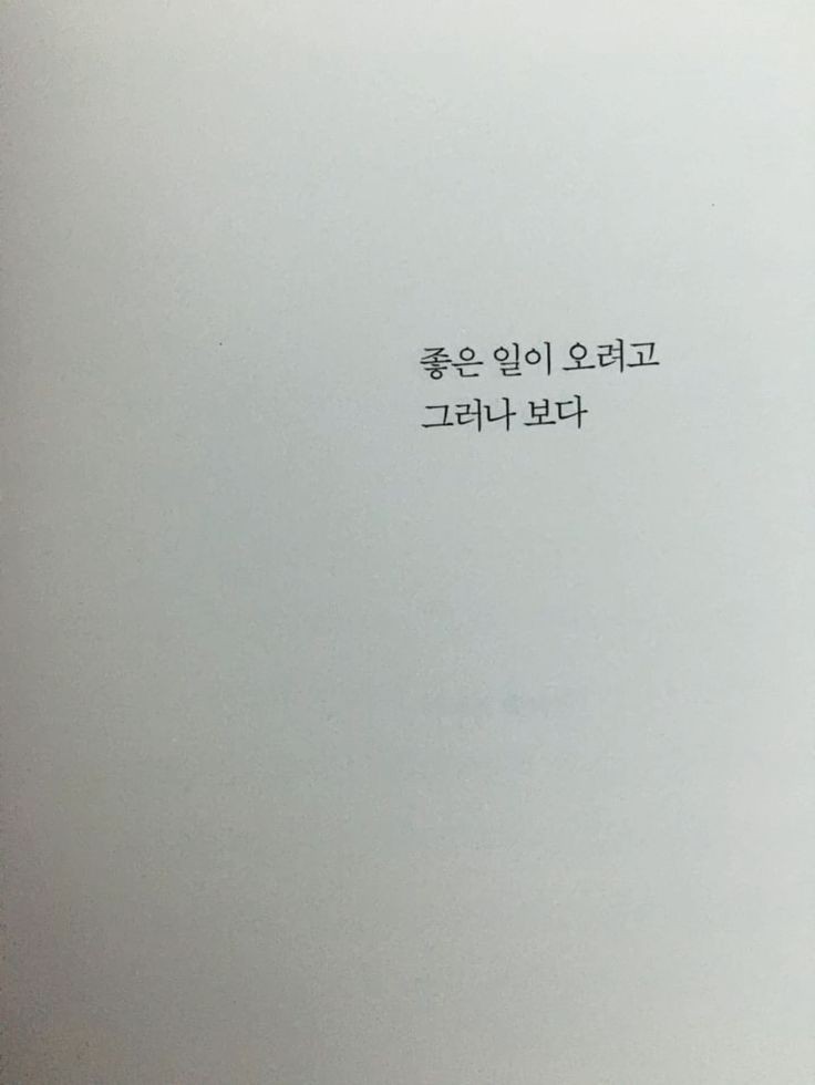 너가 매일매일 행복했으면 좋겠어