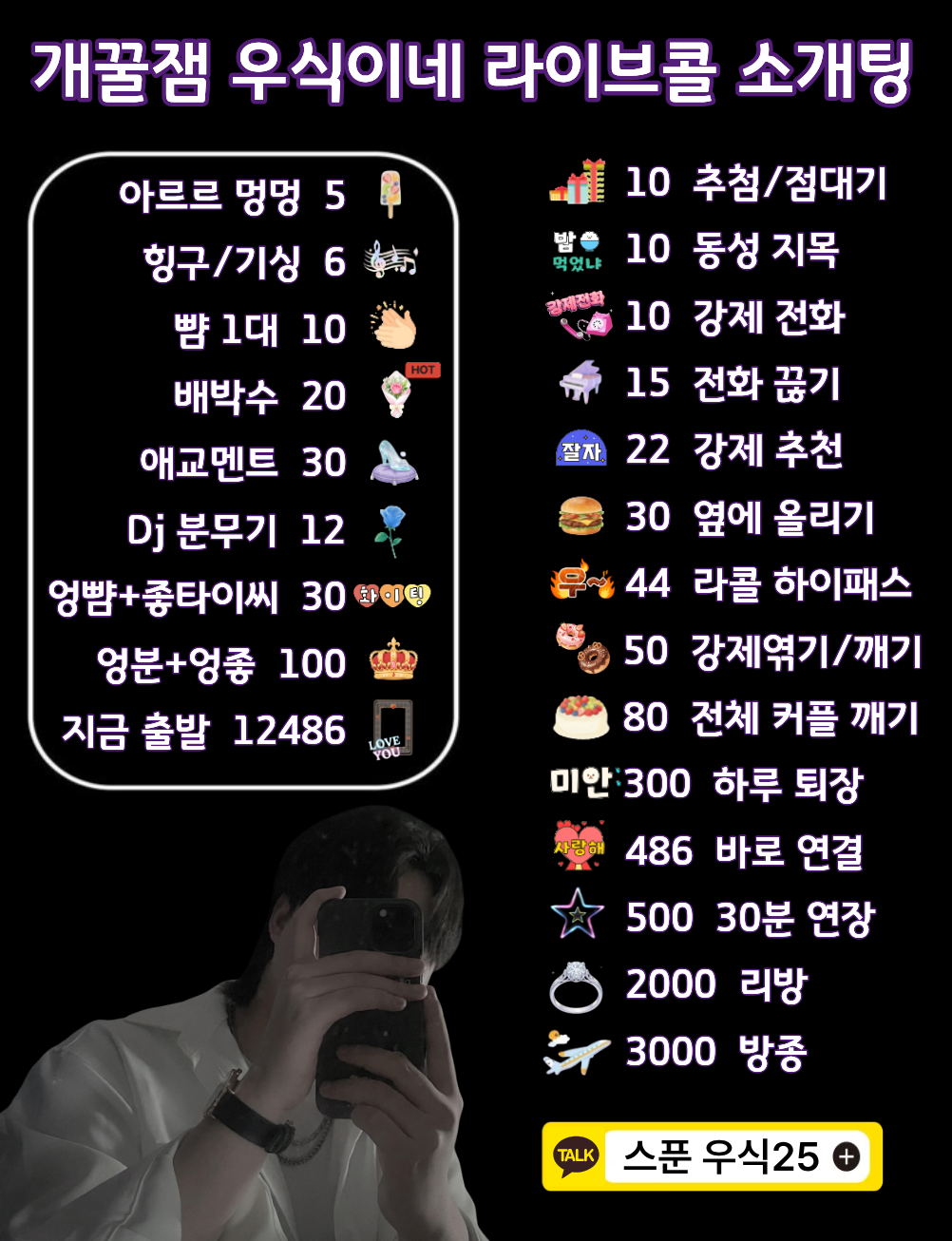 🔥연결🆗 멈추지 않는 소개팅🔥