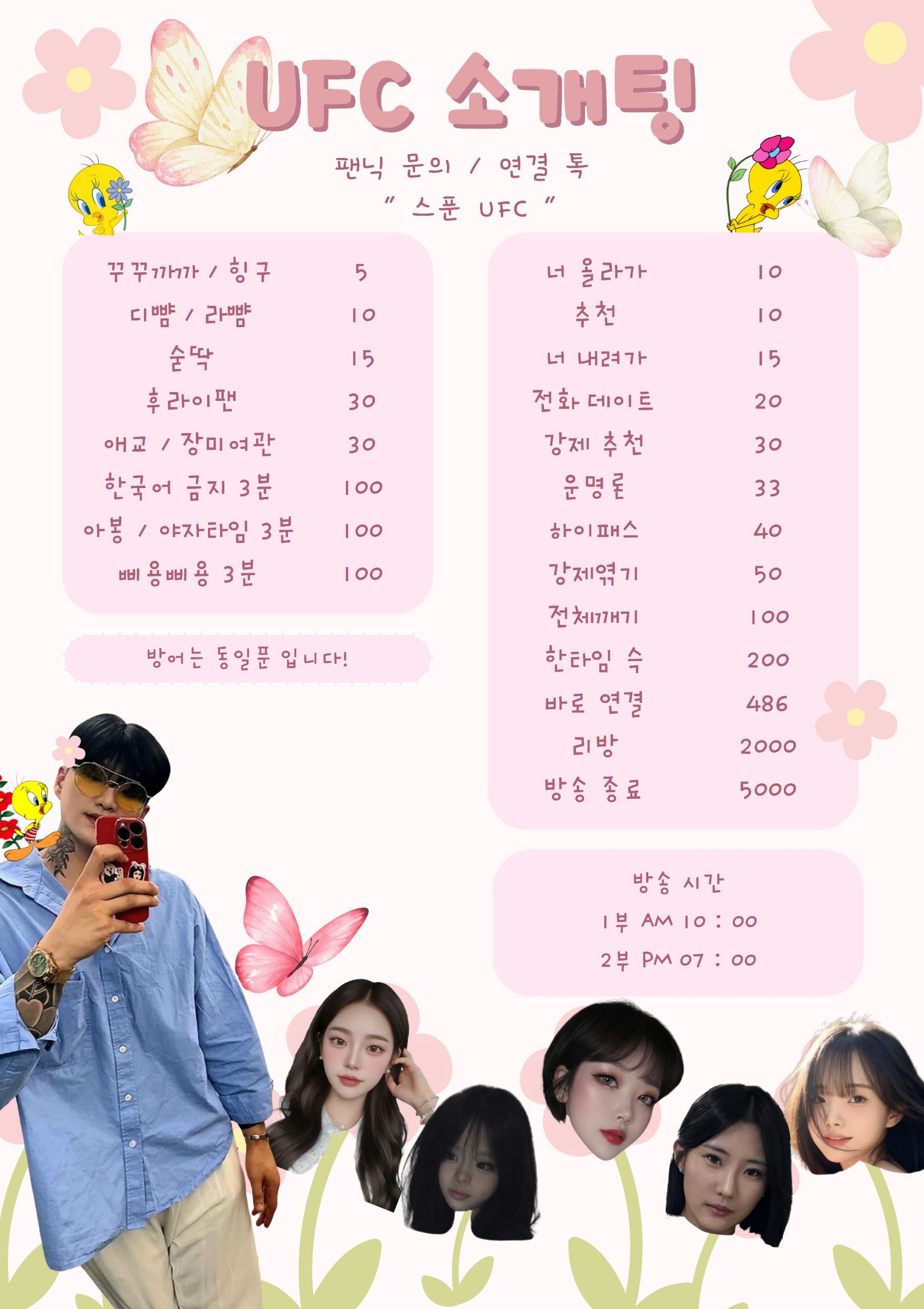 #오전 도파민 꿀잼 소개팅 많관부