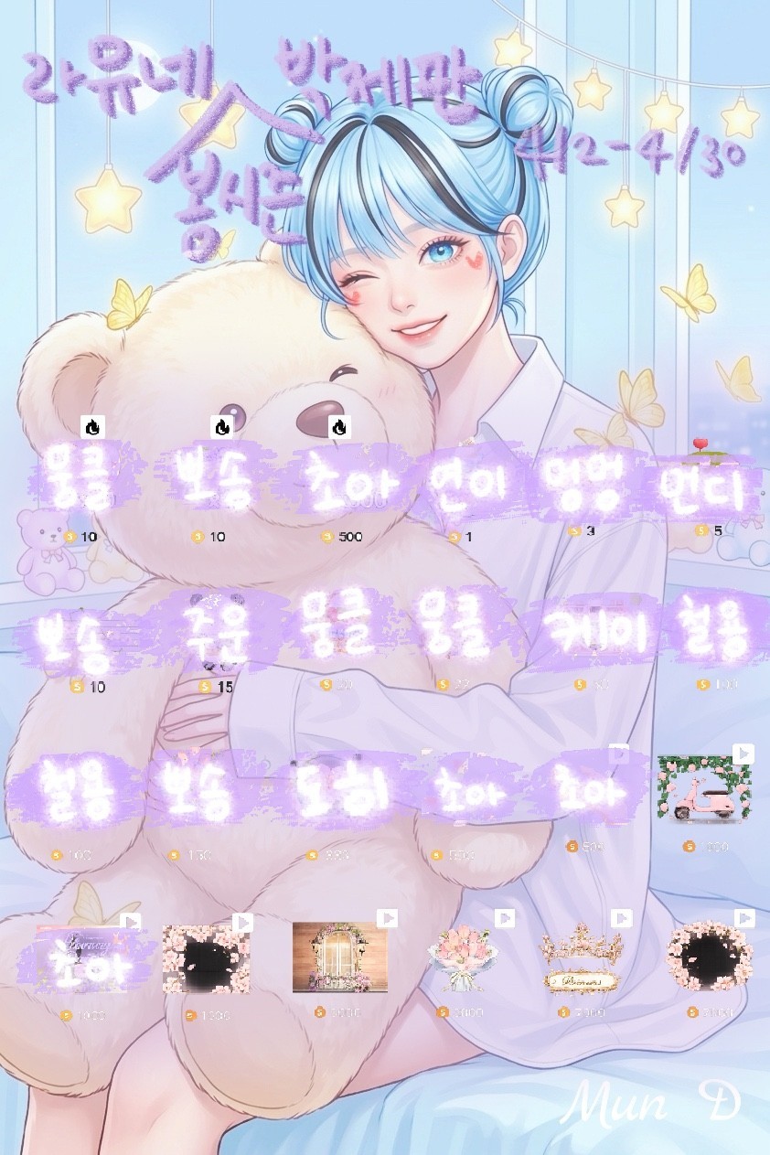 차애말고 최애할래💙