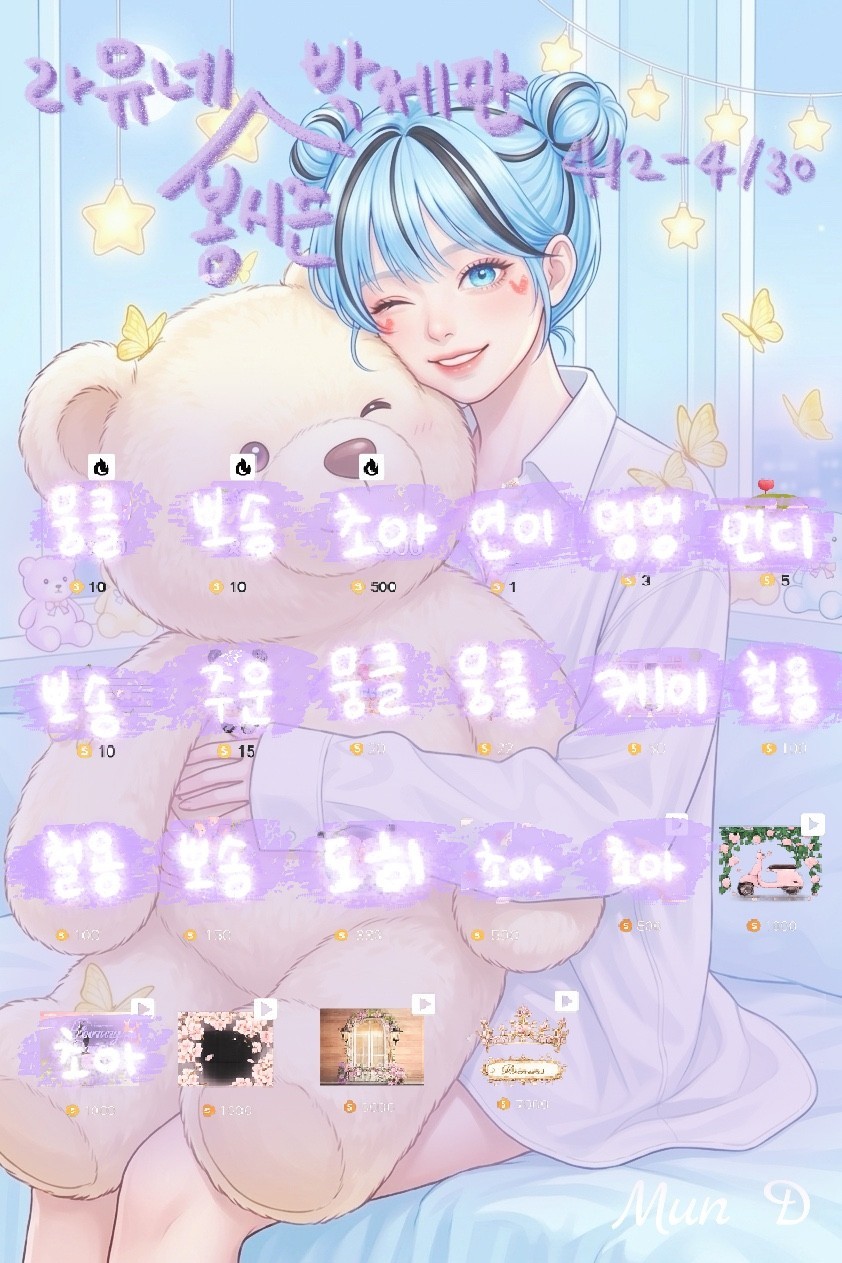 차애말고 최애할래💙