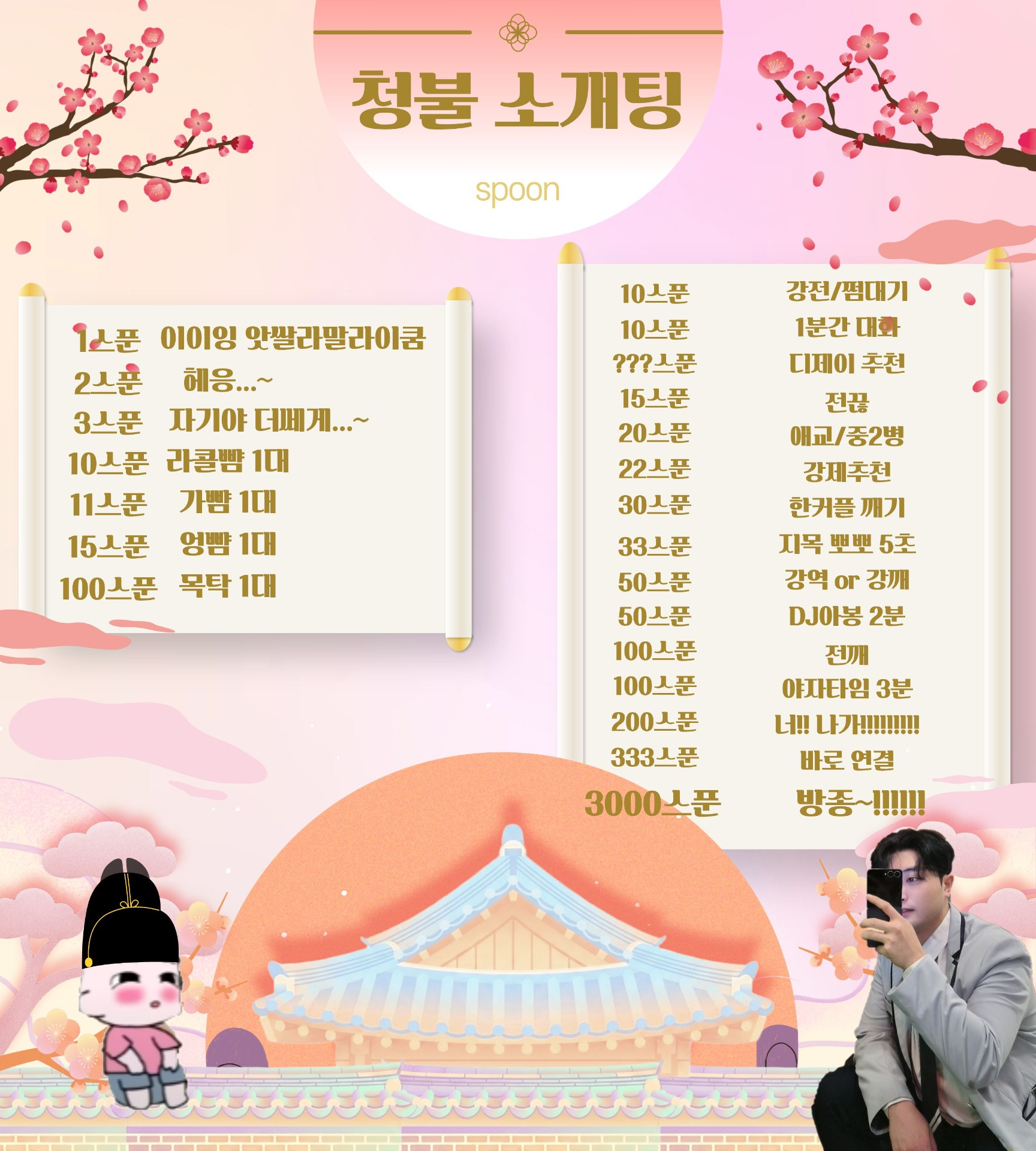 #_❤️‍🔥청불 소개팅❤️‍🔥