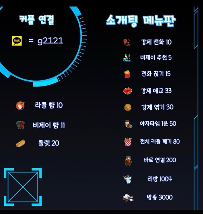 NO.1 원조 소개팅 개꿀잼O