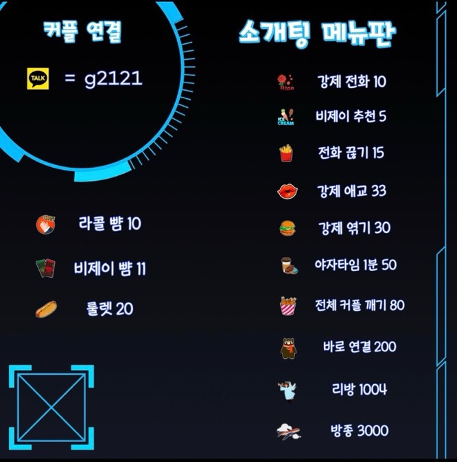 NO.1 원조 소개팅 개꿀잼O