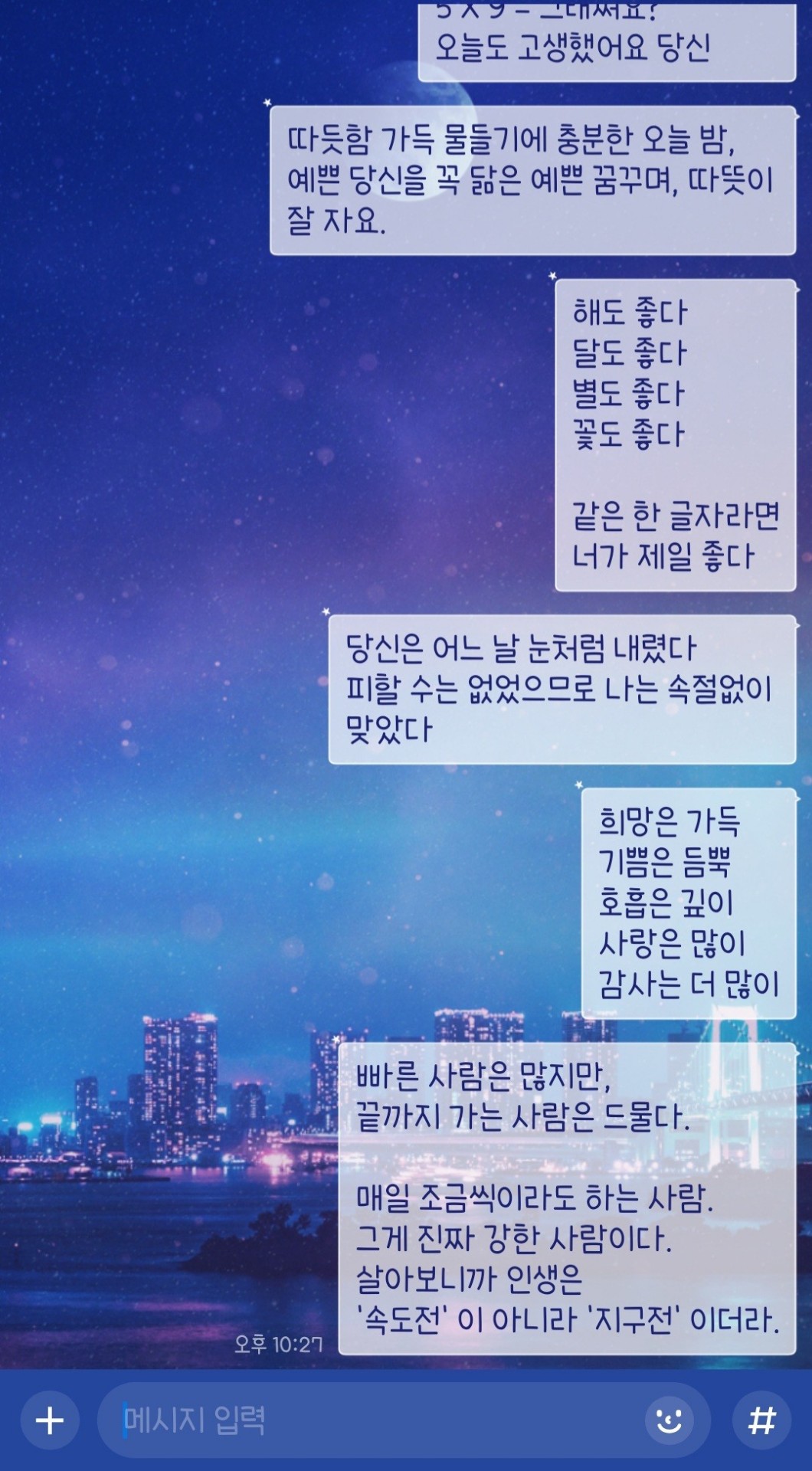 잠 못 이룬 새벽🌙