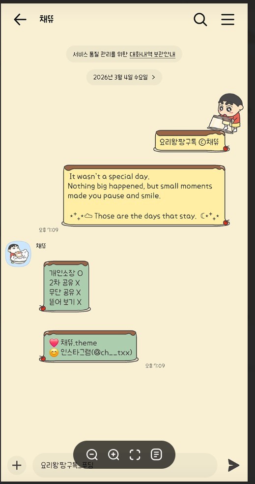 잠 못 이룬 새벽🌙